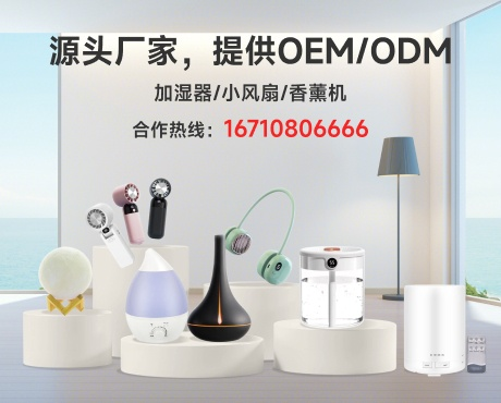 香氛扩香器，室内香氛扩散设备，空气增香雾化器，空间香氛挥发器，环境增香机，家用香氛扩散仪